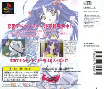 Koiyohou (JP) box cover back